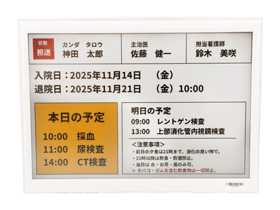 AKC102V-E4 10.2インチ電子棚札