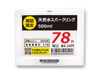 AKC42V-E4 4.2インチ電子棚札