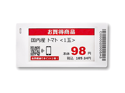 NCE-R266S 2.66インチ電子棚札