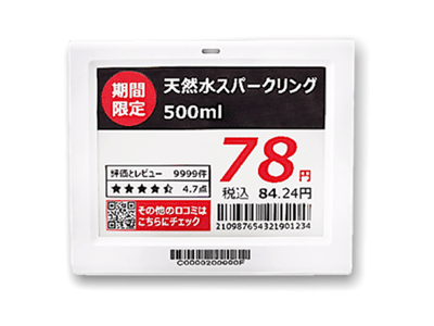 NCE-R420S 4.2インチ電子棚札